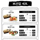 철길부산집노량진점