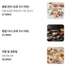 비비큐 하계점 | 노원 가족모임 맛집 [쿠우쿠우 노원점] 하계역 스시 뷔페 평일 런치 다녀온 후기