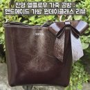 김해대로361번길L | 진영 엘플로우 가죽 공방 : 핸드메이드 가방 원데이클래스 리뷰
