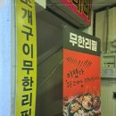 내방역 3번출구 앞 이미지