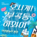 금양초등학교 이미지
