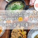 옛날추어탕 일광점 이미지