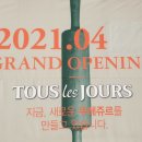 뚜레쥬르호계아크로점 이미지