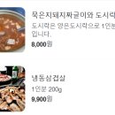 돼지엄마도시락 이미지