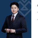 초전법률사무소