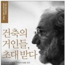 건양건축(주) 이미지