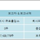 주식회사 큐로