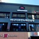 미노래연습장 이미지