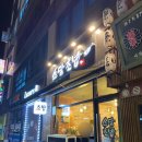 소담초밥 - 동구 등대로 50 | 소담초밥