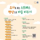 청년요가 이미지