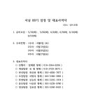 서남88기 개설건 이미지