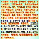 조득남 장군 정려 이미지