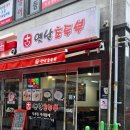 서울신학대학교 | 부천 중식 소사역 맛집 <옛날초두부> 직접 만드는 두부