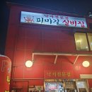 낙지천지 | 종각 직장인 점심 맛집 피마길 실비집 낙지볶음 내돈내산 후기