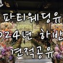 (유)하나물류