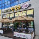배다리막국수 - 평택시 비전4로 47 | 평택맛집/평택 소사벌 해물파전, 막국수맛집 배다리막국수 내돈내산 후기