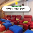 대만 타이베이 발마사지 가성비 좋은 [노스게이트] 방문후기 :: 가격정보