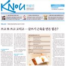 [방송대학보] KNOU위클리 226호(10월 7일 발행) 지면안내 이미지