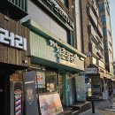 신촌칼국수이대 | [서울/서대문구] 김광석신촌칼국수 이대직영점 | 이대 콩국수 추천, 신촌 콩국수 추천, 이대 콩국수 맛집