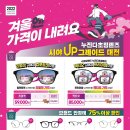 으뜸플러스안경 일산주엽점 이미지