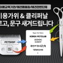 크로버이용원
