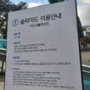 월출산온천 | 스플라스 리솜 워터파크 노천탕 겨울 스파 온천 즐기고 온 후기