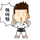 경희대미션태권도장 이미지