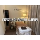 유니시티헤어 | 창원피부관리 1대1 맞춤관리 ‘더맑은스킨 창원유니시티점’ 수분관리 후기