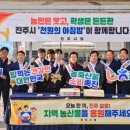 진주시농협쌀조합공동사업법인 경남신문