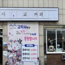 안동 가볼 만한 곳 [안동구시장, 전국 3대 빵집 맘모스 베이커리~교학사 , 교 커피☕]