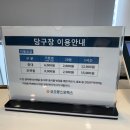 스포렉스당구장 이미지