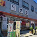 미림헌 | [강릉/내곡동 맛집] 여름 별미 콩국수 맛집 '미림헌'