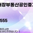 고덕호반대장부동산공인중개사사무소 이미지