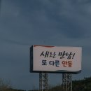 안동미트 이미지