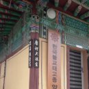 한국불교태고종약수암