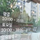 눈꽃속눈썹