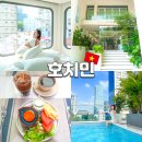 아이콘호텔 | 호치민 1군 가성비 호텔 아이콘스피어 객실 조식 수영장