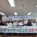 괴산군 청안면 농어촌기본소득 선정 결의대회 통해 주민 공감대 확산 이미지