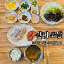묵동가브리살 | [묵동맛집]가브리살 보쌈이 맛있는 진미보쌈 (보쌈정식 후기)