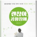 다나을한의원 이미지