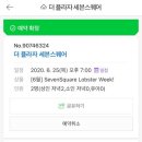 세븐호텔 이미지