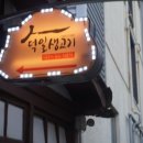 덕일축산 이미지