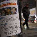 대한민국고엽제전우회 계양구지회 | &#39;朴정부 규탄&#39; 대규모 집회..&#34;제2의 민주화운동 나설 것&#34;