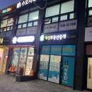 동방부동산중개사무소 이미지