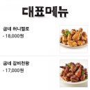 굽네치킨(대이양학점) 이미지