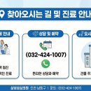 남동성심의원 이미지