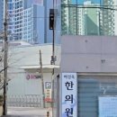 허성욱한의원 | 부산 8체질검사 어디서? 허성욱한의원 직접 상담받아본 후기✨