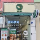 헬키푸키광주
