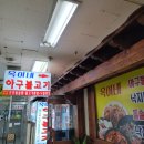 옥이네아구불고기