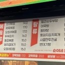 순이네포차 - 청주시 상당구 | 순이네포차